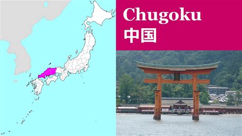 largest city in chugoku region of western honshu|Complete Guide to Chugoku Region .